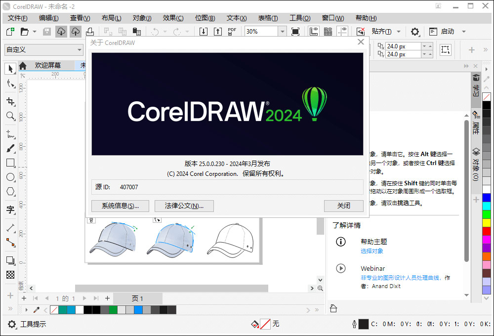 CDR最新版功能探索与应用场景拓展