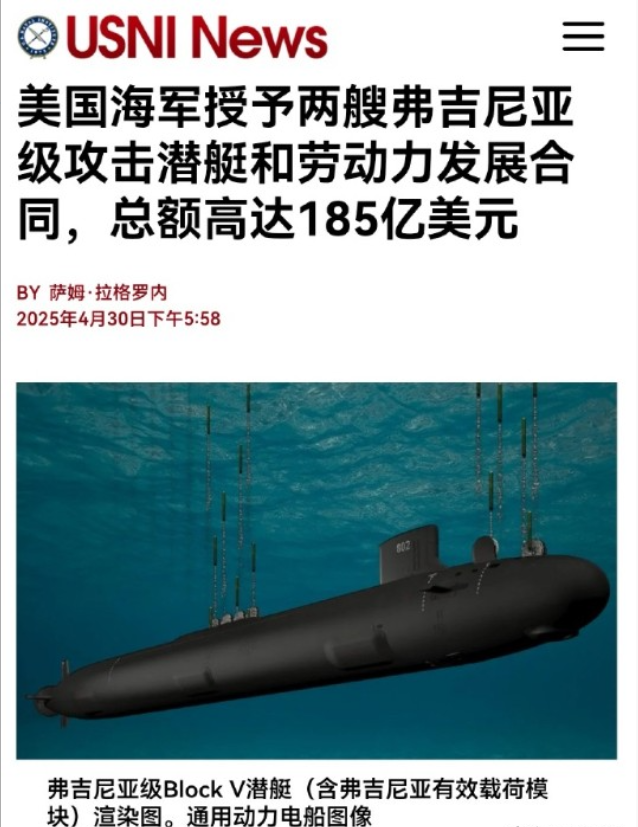 美国最新核潜艇，深海先锋，科技之巅的尖端利器