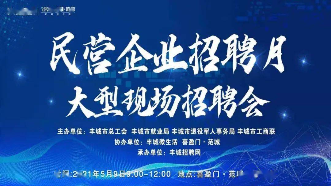 丰城招聘网最新招聘信息，学习变化，拥抱自信与成就，开启人生新篇章！
