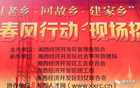吉首最新招聘信息全面概览