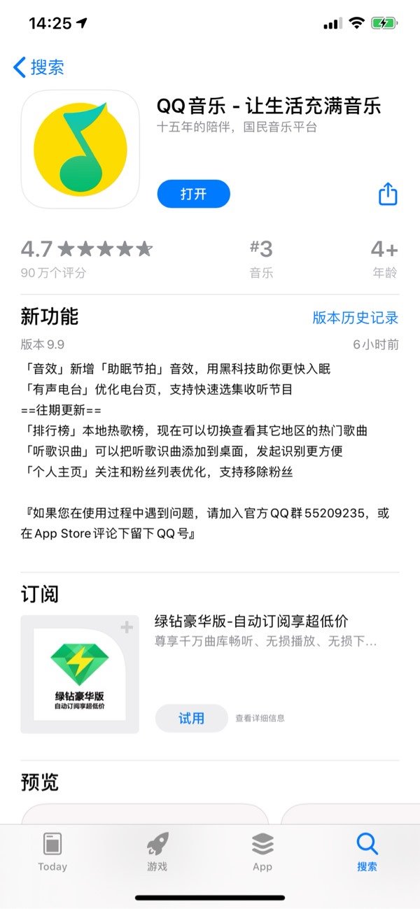 QQ音乐最新版本，小巷音乐盛宴，探索听觉宝藏之旅