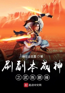武炼巅峰最新章节，热血修炼之旅探秘