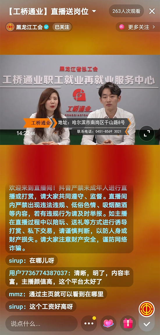 大庆最新招聘信息，职场人的福音揭晓！