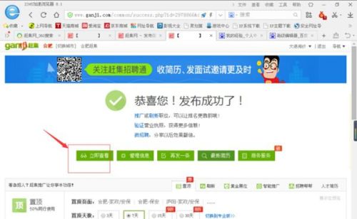 赶集网最新招聘信息，启程探索自然美景，寻找内心的平和宁静之旅