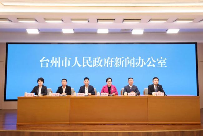 台州最新新闻报道