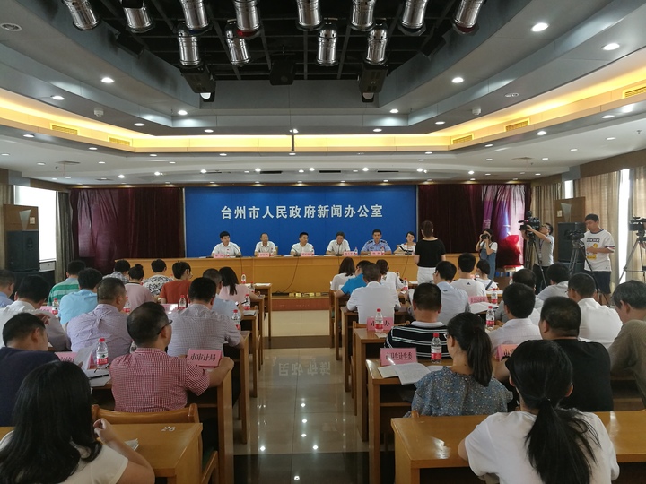 台州最新新闻报道