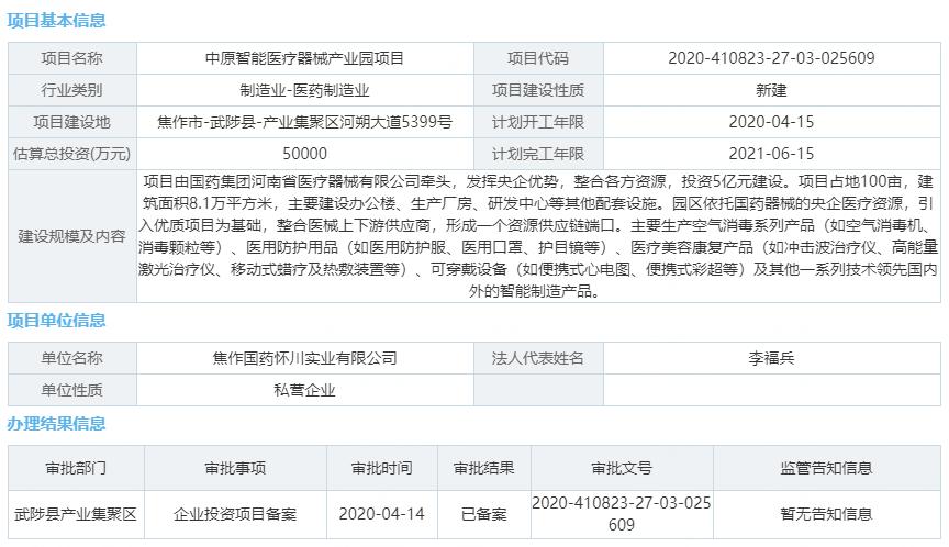 武陟县最新动态与任务完成/技能学习指南，详细步骤揭秘