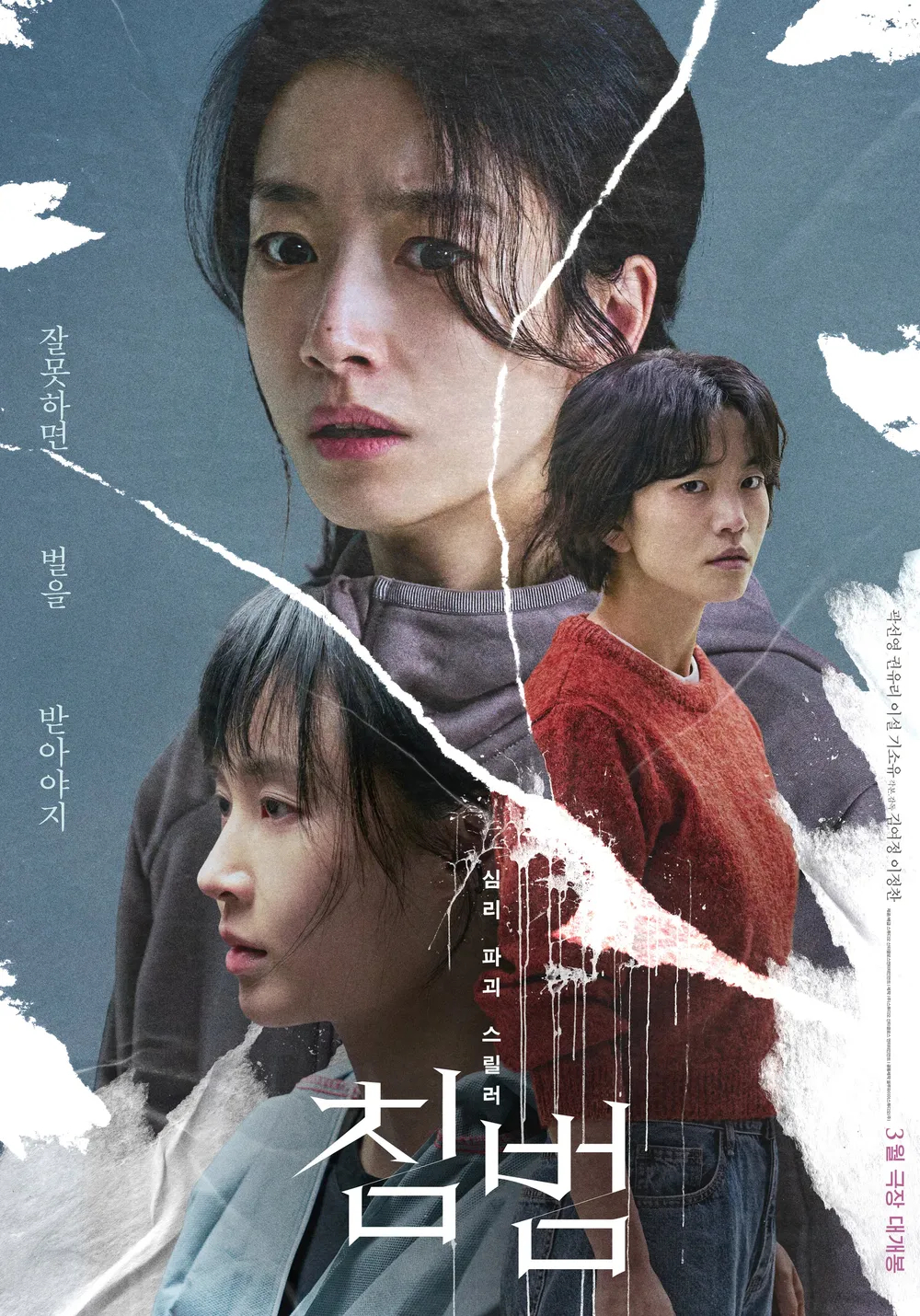 最新韩影，引领亚洲电影风潮的璀璨之作