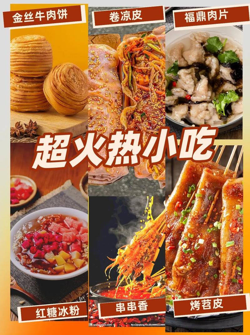 最新火爆小吃，流行风潮还是生活态度？