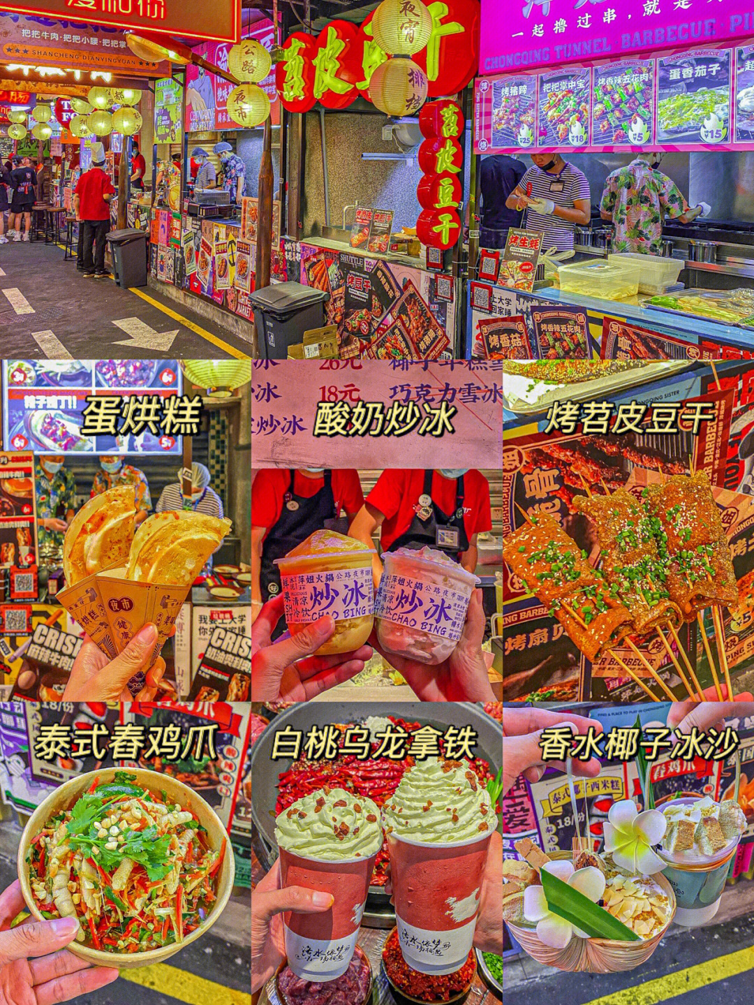 最新火爆小吃，流行风潮还是生活态度？