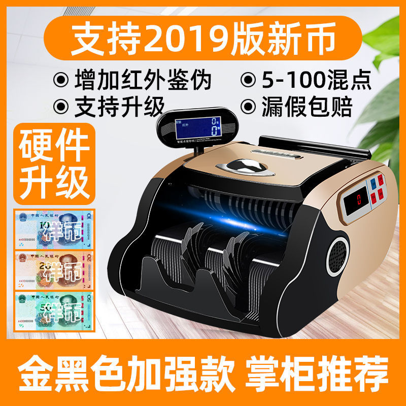 科技之光下的货币鉴别利器，最新验钞机介绍