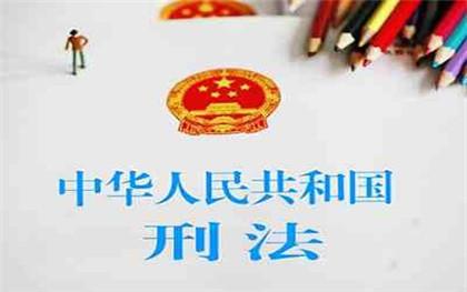 刑法最新修正案实施，法律与时俱进，保障社会公正安全