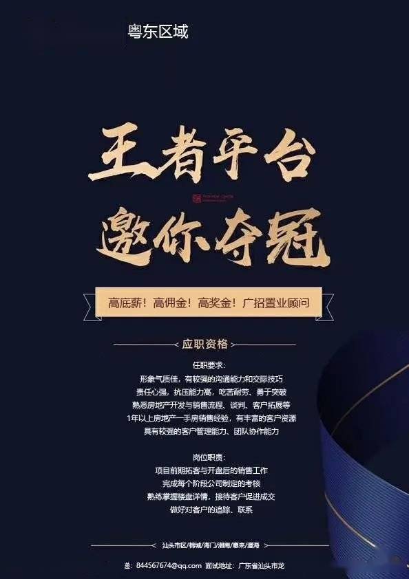 汕头最新招聘信息及其影响，深度解析与观点阐述