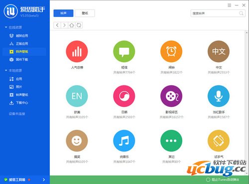 爱思助手最新更新，知识照亮自信之光