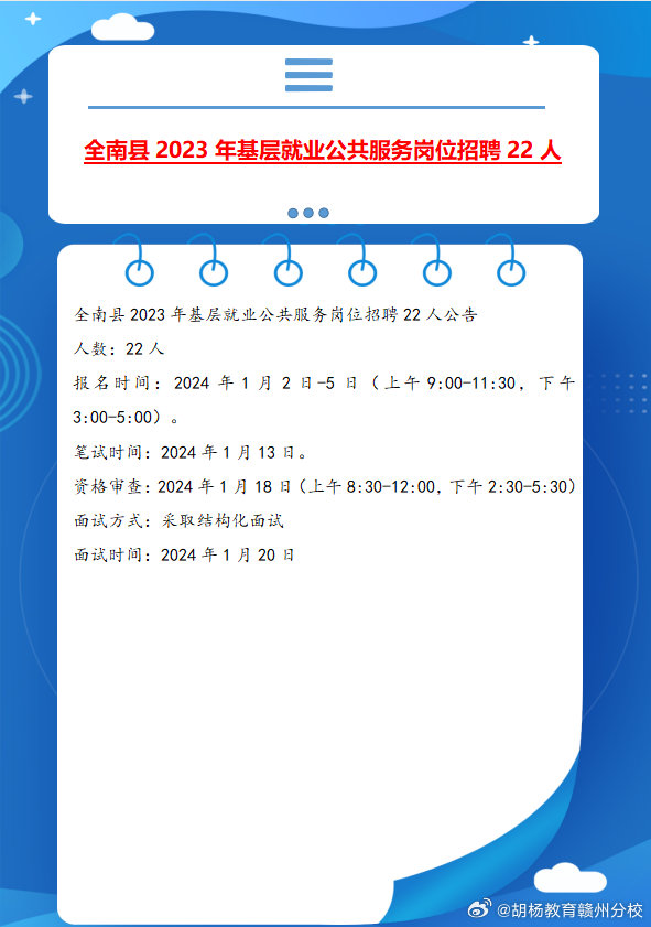 全南最新招聘信息汇总与探讨观点阐述