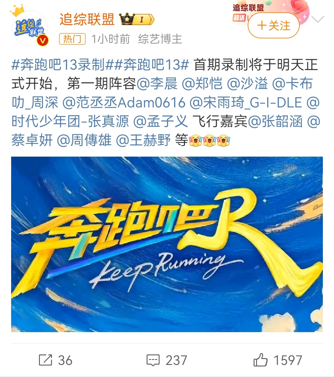奔跑吧最新一期，欢乐奔跑，爱的纽带传递力量