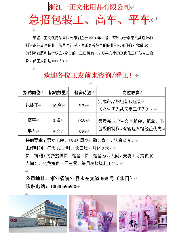 浦江最新招聘信息深度探讨，影响及前景展望