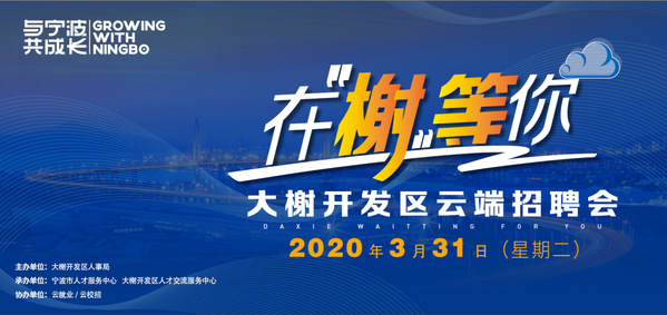 宁波招聘网最新招聘信息，小幸运与友情之光的交汇
