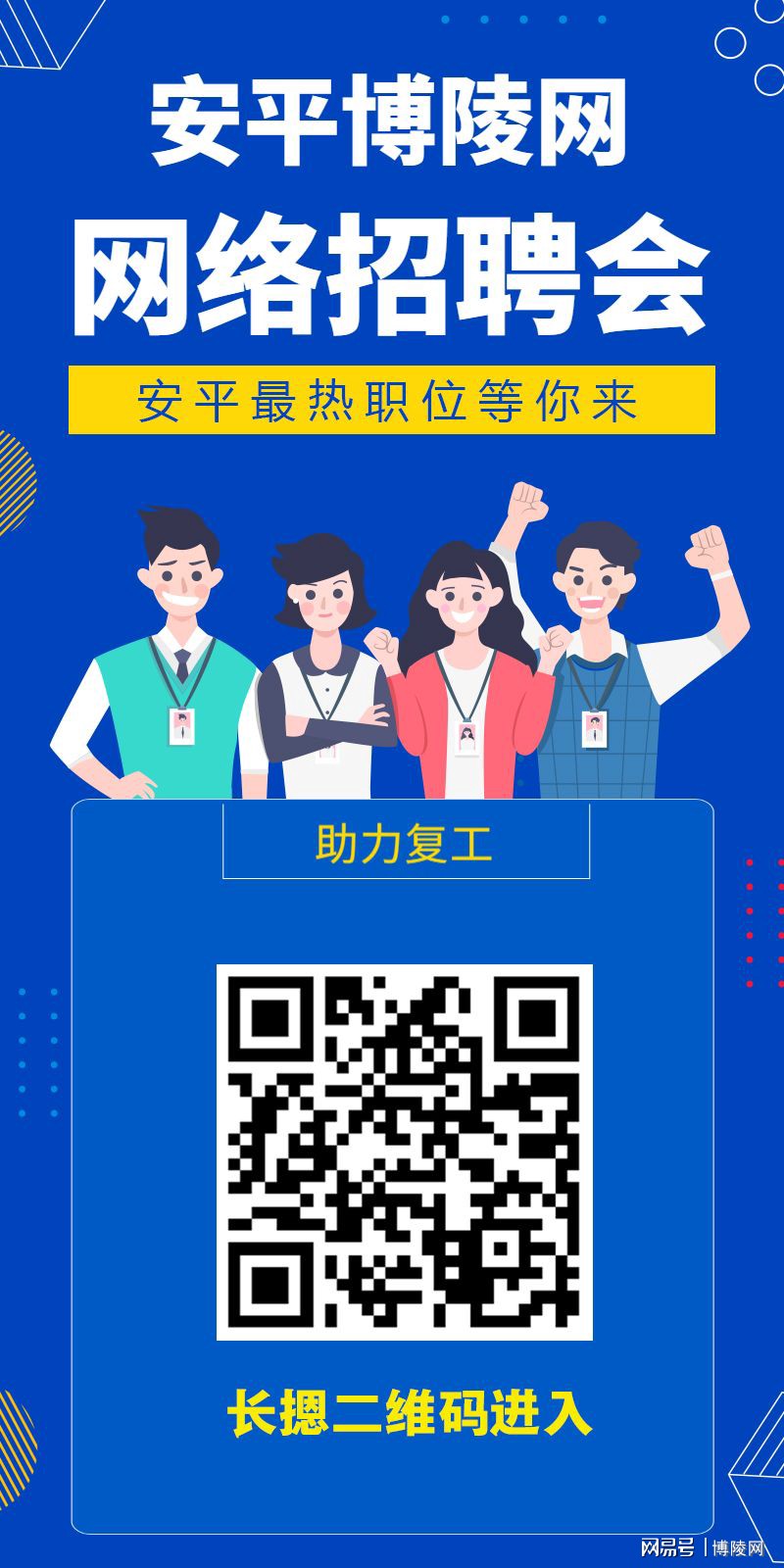 安平最新招工信息，科技驱动职业未来，工作体验全面升级