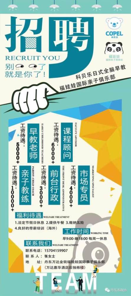 丹东最新招聘信息全面更新，观点阐述与职位速递