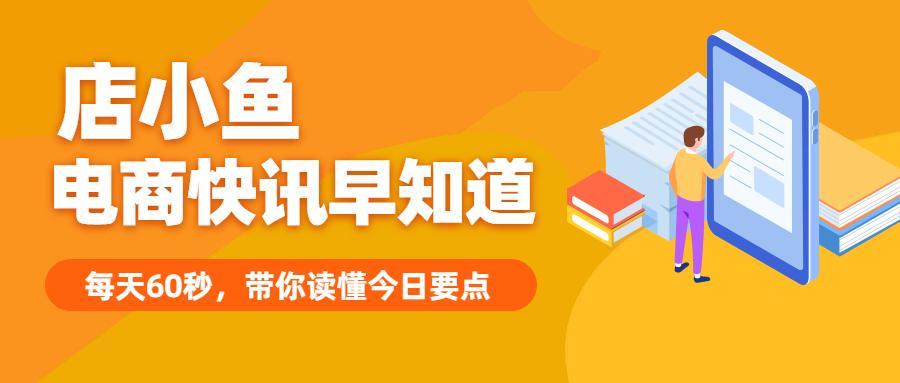 电商科技新品重塑购物体验，科技引领生活精彩变革