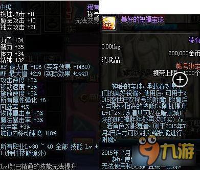 DNF最新称号获取攻略，详细步骤指南