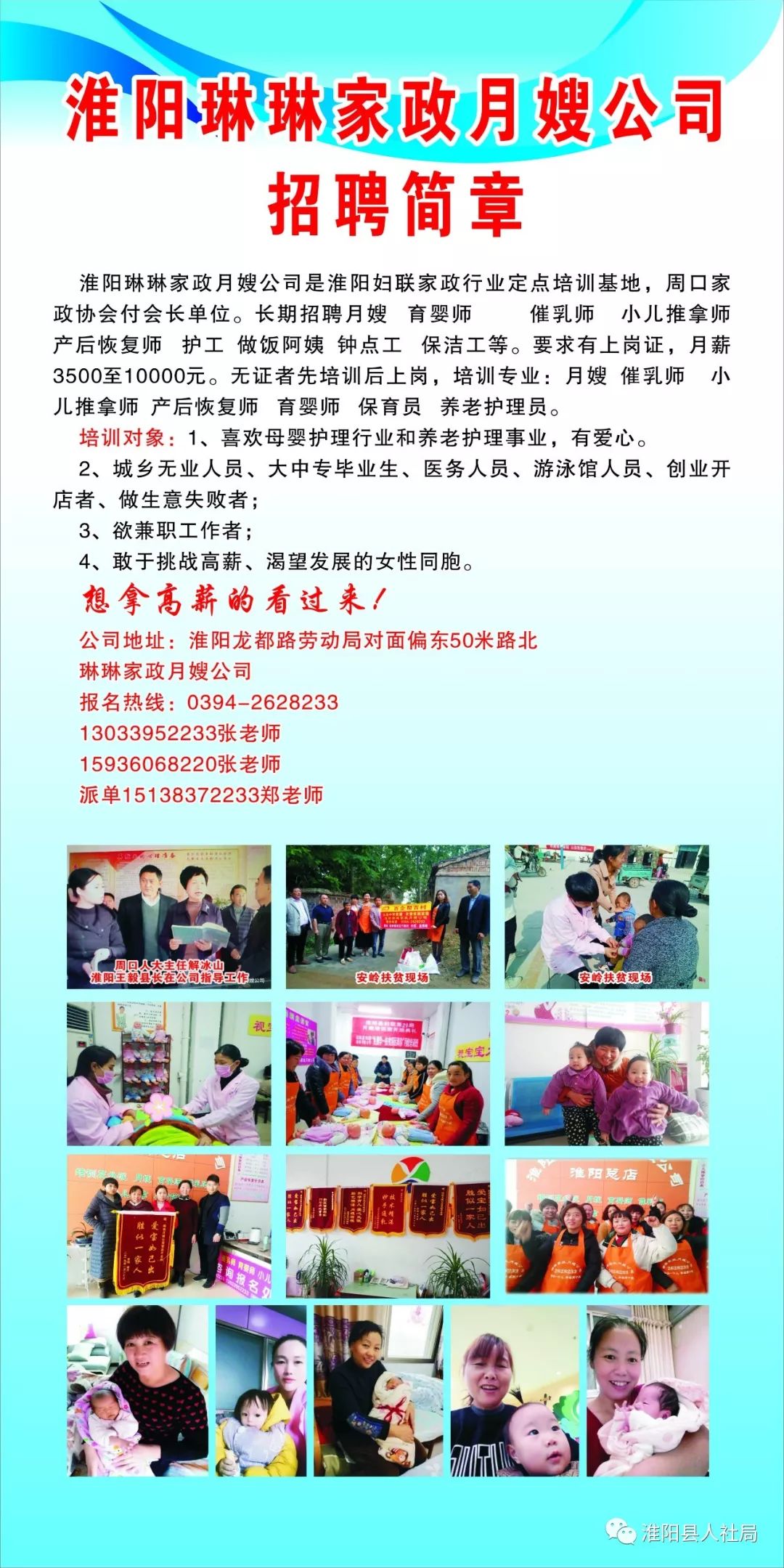 淮阳招聘网最新招聘信息，职业发展的理想选择平台