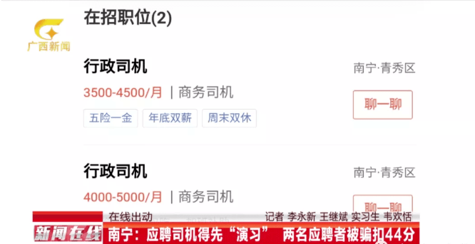 南宁招聘司机最新信息及观点论述汇总