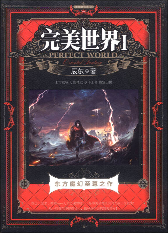 完美世界最新章节，日常小确幸与友情温暖之篇章