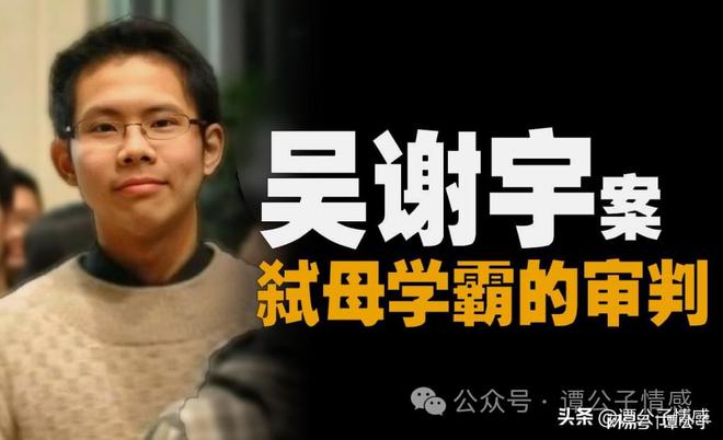 吴谢宇最新日常，温馨之旅