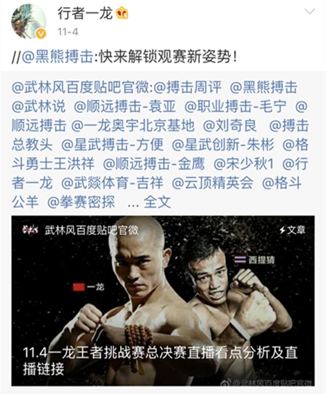 一龙最新比赛热血回顾，格斗瞬间的精彩瞬间视频集锦