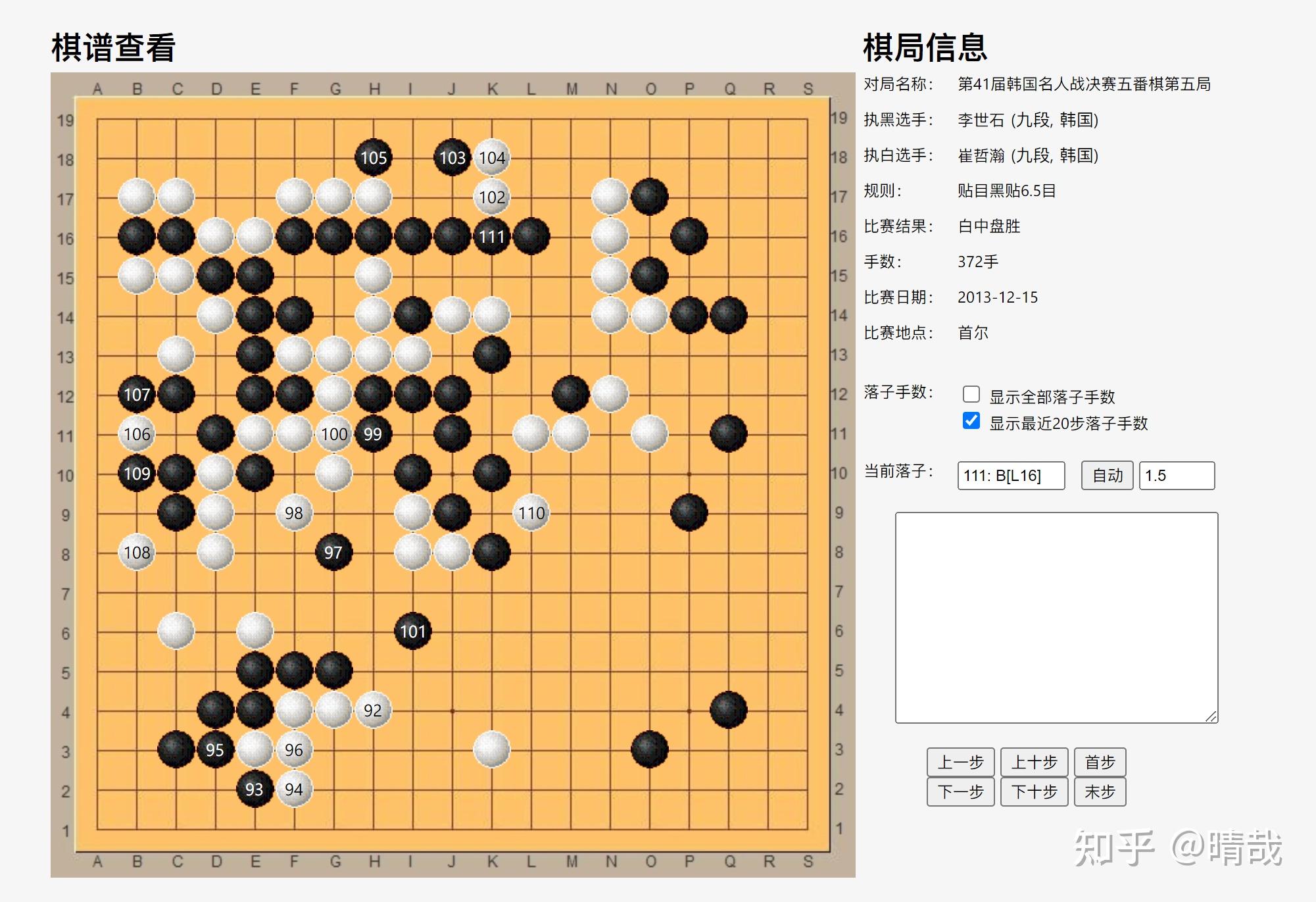 掌握最新围棋棋谱，迈向高手之路！