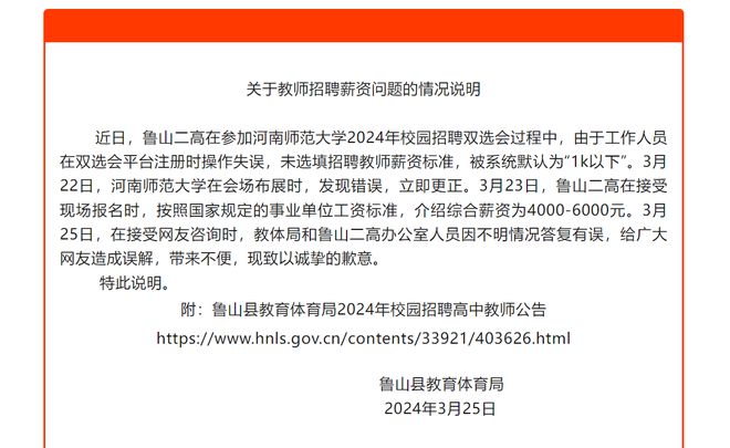 鲁山最新招聘信息，启程探索自然美景的旅行之旅