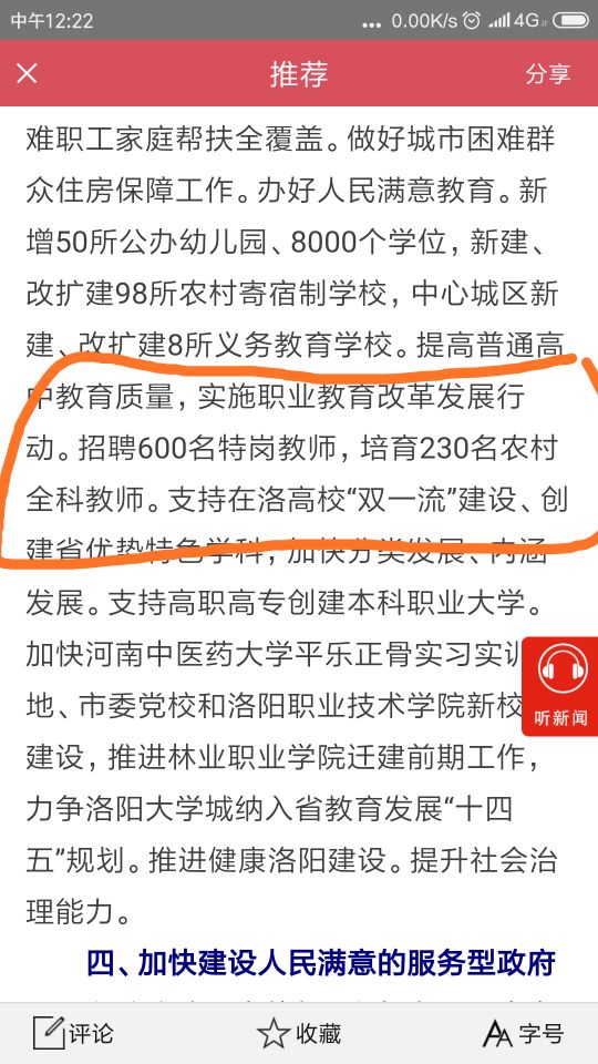 宜阳招聘网最新招聘信息及观点论述