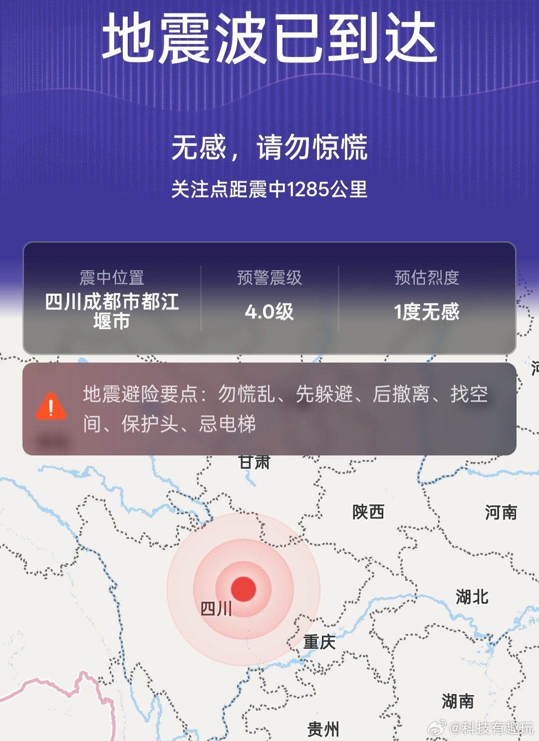 成都地震最新动态与探索自然美景的旅程