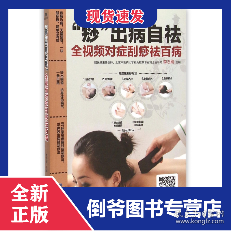 最新揪痧视频，领略科技魅力，体验揪痧神器的独特风采展示