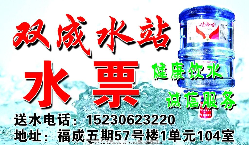 水站转让最新信息及转让详细步骤指南