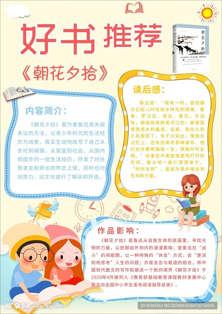 最新好书推荐，文化与知识的盛宴