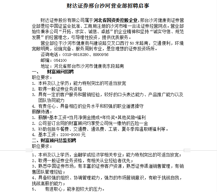 沙河招工最新动态，变化带来机遇，学习铸就自信