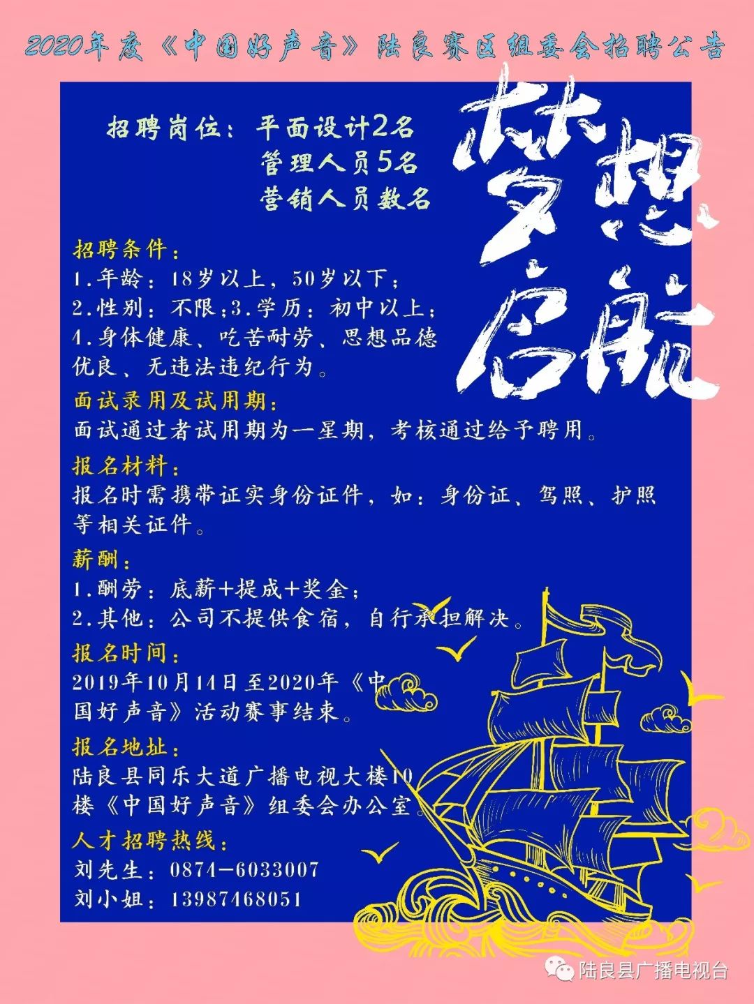 陆良最新招聘信息，时代脉搏下的就业新航标