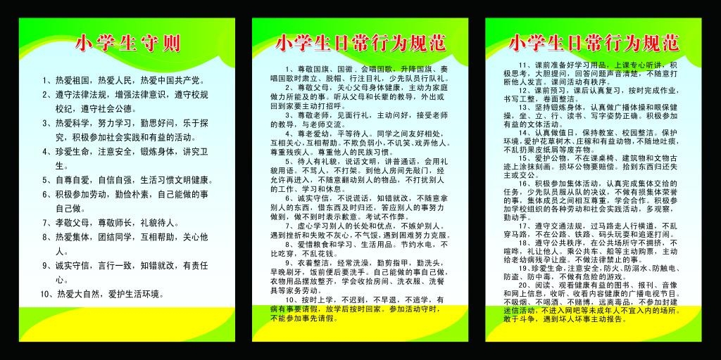 小学生守则最新更新，培育自信与成就的种子