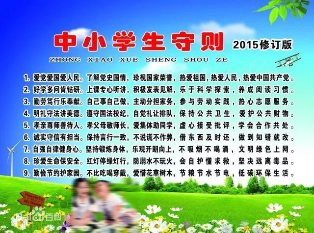 小学生守则最新更新，培育自信与成就的种子