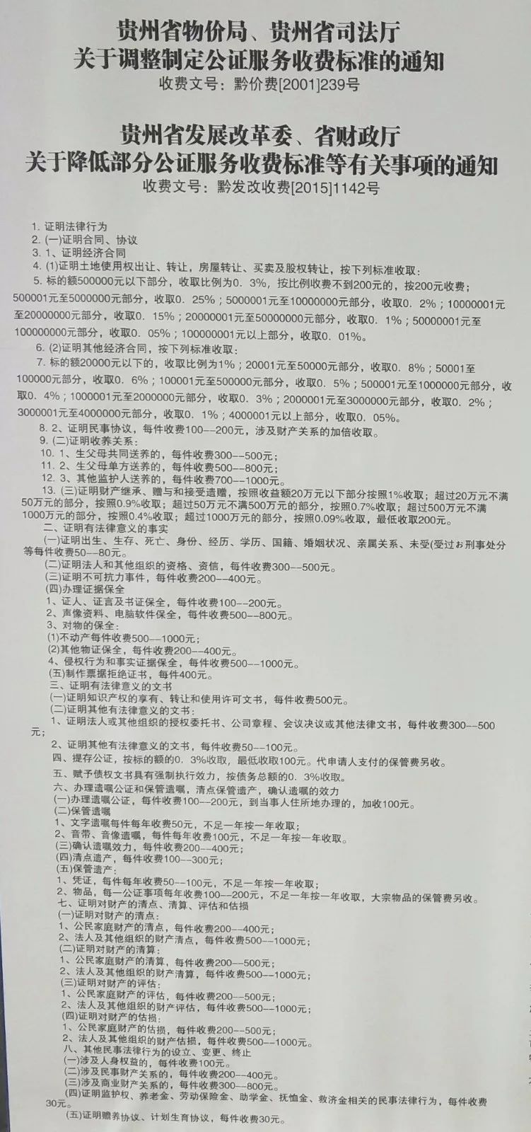 公证收费标准最新探索自然美景之旅，寻找内心平和宁静的旅途