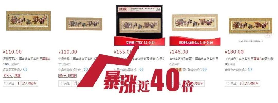 小型张最新价格概览与解析