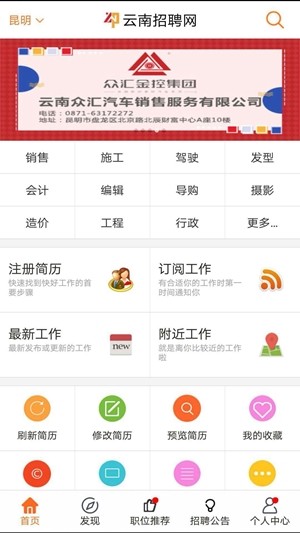 呈贡招聘网最新招聘信息及观点论述汇总