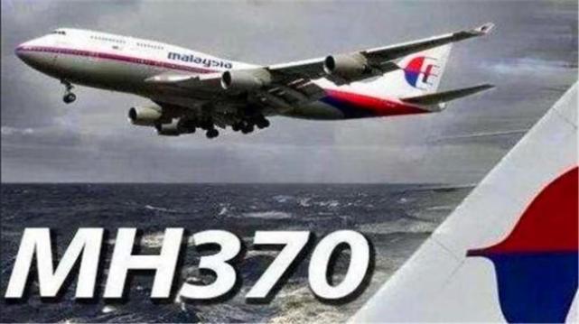 MH370最新消息揭秘，探索失联航班的命运之旅