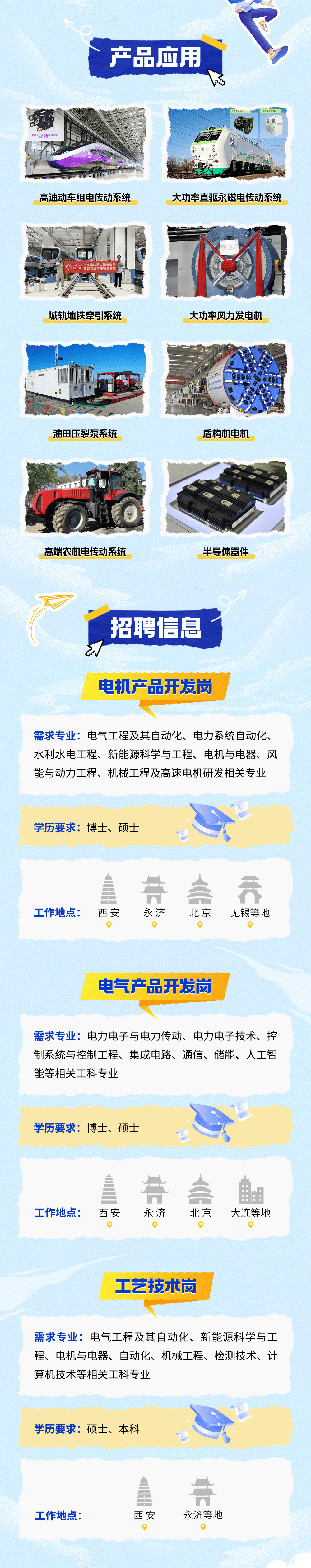 永济最新招聘信息揭秘，小巷特色小店大探索！