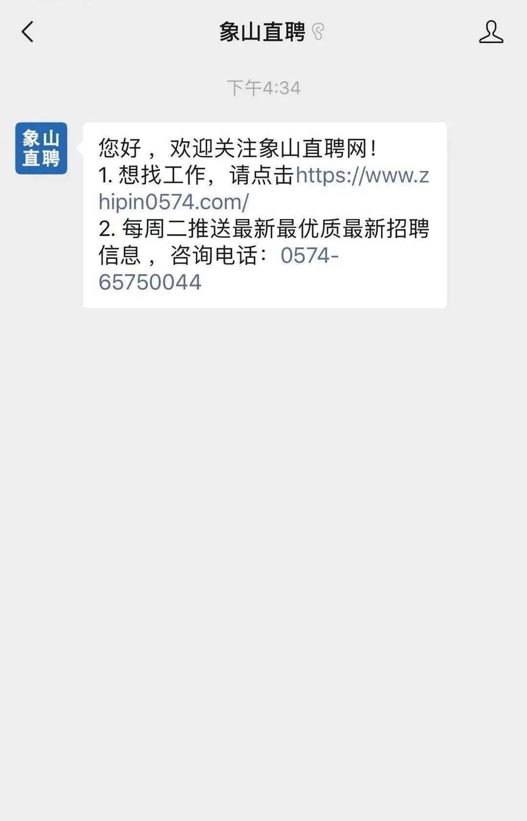 象山最新招聘信息全面概览