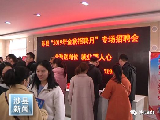 涉县最新招聘，探寻职业发展的新天地启动招募！