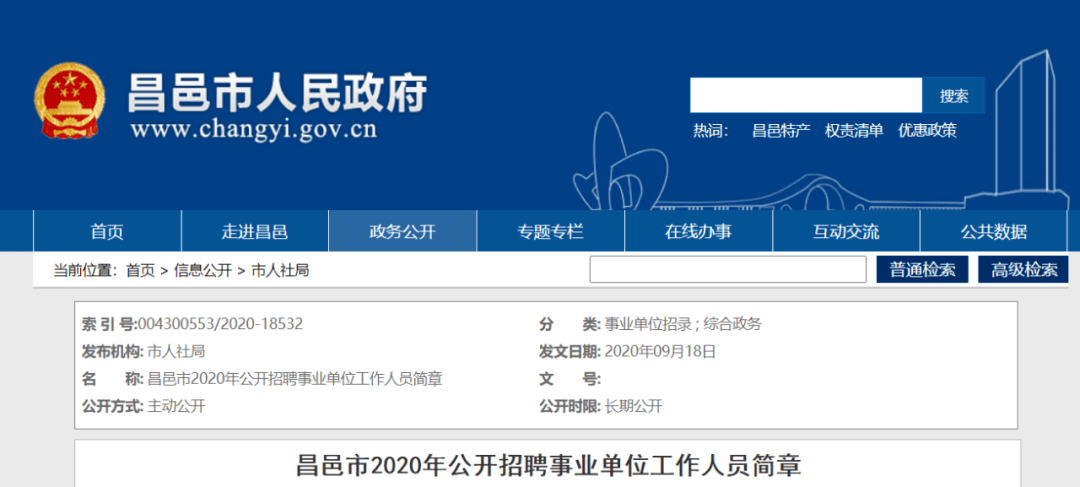 昌邑招聘网最新招聘，友情与梦想的启程之地